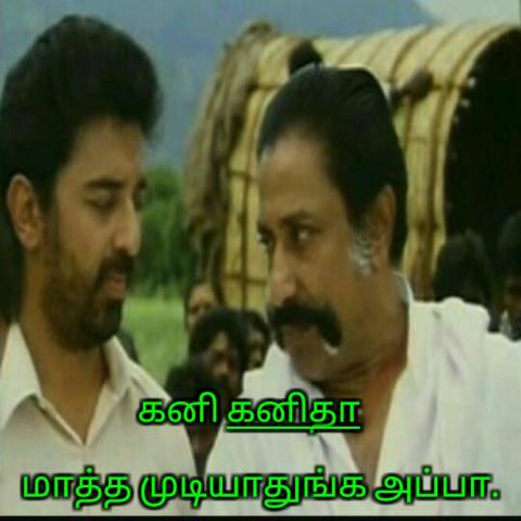 கனி கனிதா