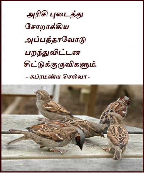 ஏக்கம்