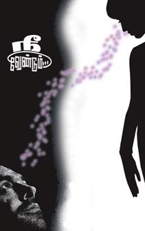 வேண்டும்