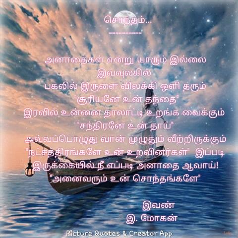 சொந்தம்