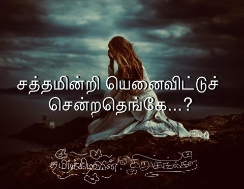 காதல் வலி