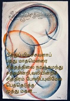 “மலடி”யின் மகன்