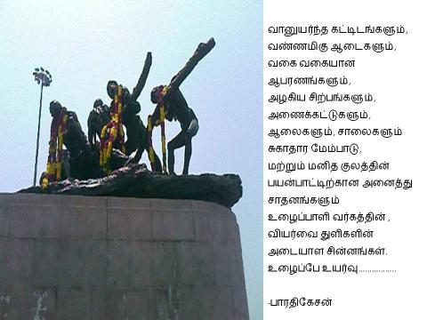 உழைப்பாளி