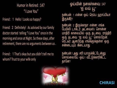ஓய்வின் நகைச்சுவை  147  “ஐ லவ் யூ”