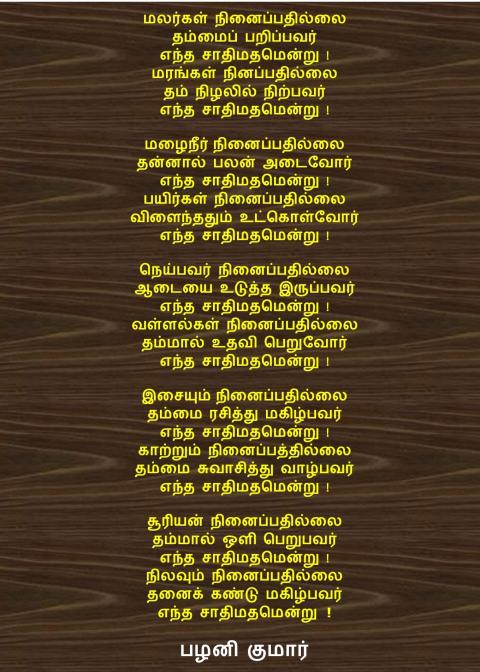 அணைக்க முற்படுவோரா