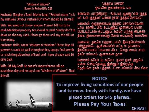 “பத்தாம் பசலி”  ஓய்வின் நகைச்சுவை  226