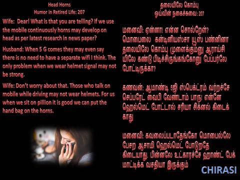 தலையிலே கொம்பு - ஓய்வின் நகைச்சுவை  207 தலையிலே கொம்பு - ஓய்வின் நகைச்சுவை  207