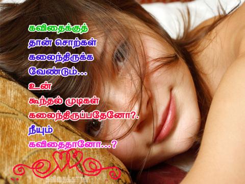 நீயும் கவிதைதானோ