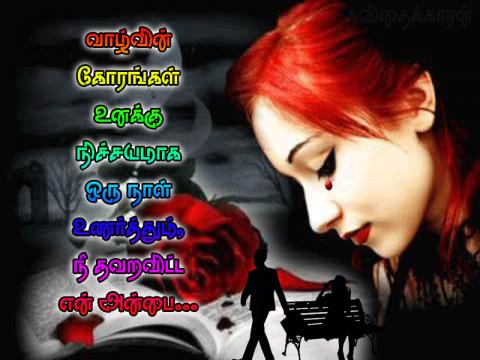 ஒரு நாள்