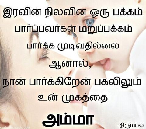 அம்மா