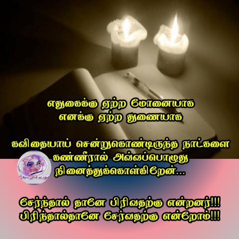 உன் நலமறிய ஆவல்