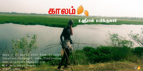 காலம்🍂