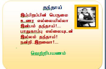 தந்தாய்