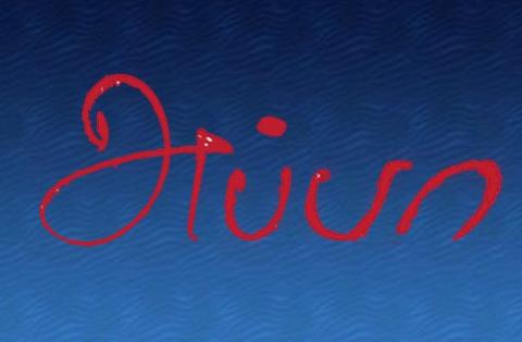 அன்புள்ள அழகு அப்பா  555