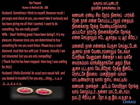 268  வசமாய் மாட்டிகிட்டார் - அழகு சுந்தரி அழகின் ஓய்வின் நகைச்சுவை