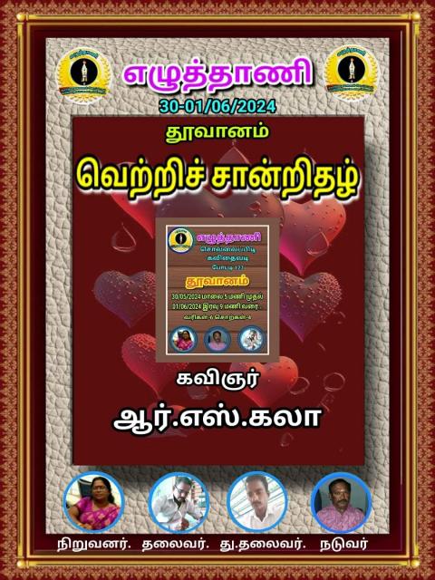 தூவானம்