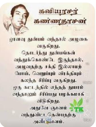 என்ன தான் நடக்கும்  நடக்கட்டுமே