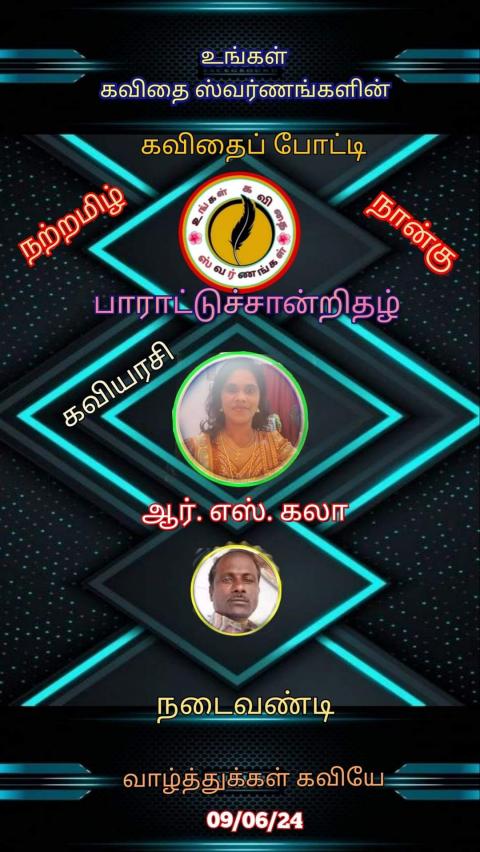 நடை வண்டி