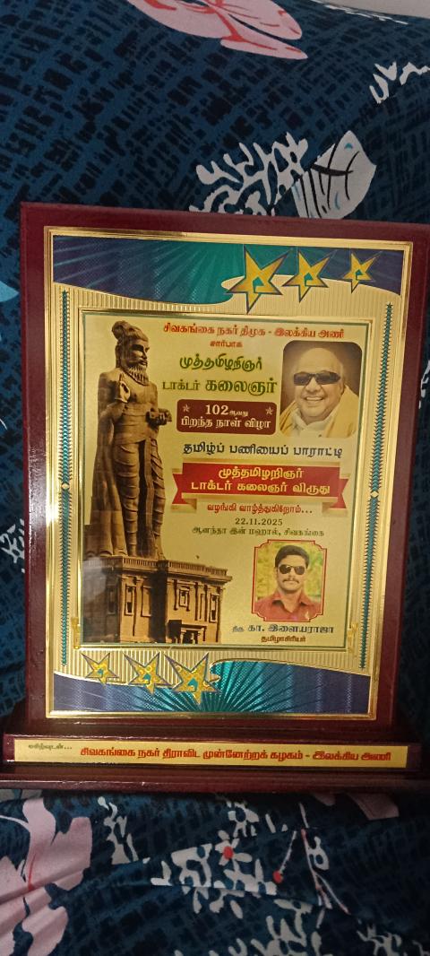 ஆசிரியர் பணி