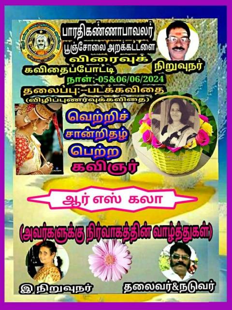 பட்ட கடனுக்காக தேயுது மூச்சி