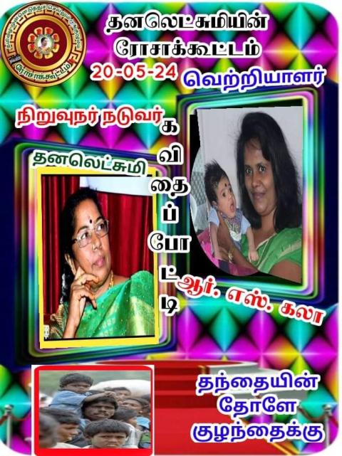 தந்தையின் தோளே  குழந்தைக்கு பல்லக்கு