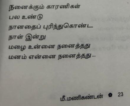 நனைக்கும் காரணிகள்