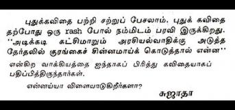 மறுப்பேதும் உண்டா ?