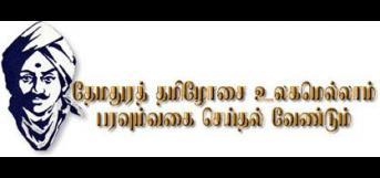 வாழிய தமிழ் வாழிய தமிழ் வாழிய வாழியவே!!!!