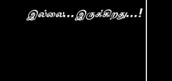 இல்லை...இருக்கிறது...!