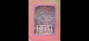 கல்வெட்டுகள்....