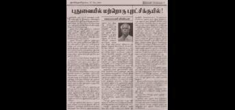 கவிஞர் புதுவை சிவம்