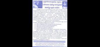 இதுலயுமா .... உங்க .... இனவெறி .....