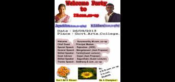 வரவேற்பு விழா