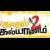வாழ்க்கை 
