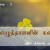 ஓர் எழுத்தாளனின் கதை-2