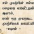 ‘அவன்’ சுயசரிதை புத்தகத்தில் ராகிரங்கராஜன் எழுதியது