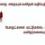 மாற்றம்