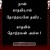காதலில் தோற்றவன் அல்ல காதலில் தோற்றவன் அல்ல