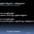 புத்திசாலித்தனம் ,புனிதத்தனம் 0066