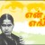 பாரதி பாரதி