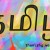 அகராதி தமிழில் கவிதை