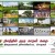 மருத நிலத்தில் ஒரு காதல் கதை மருத நிலத்தில் ஒரு காதல் கதை