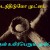 நானும் ஒரு முட்டாள்