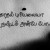 கஞ்சா காபி வேணுமா பேபி கஞ்சா காபி வேணுமா பேபி