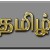 ஹைக்கூ சென்ரியு கவிஞர் இரா இரவி ஹைக்கூ சென்ரியு கவிஞர் இரா இரவி