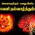 இனிய தீபாவளி திருநாள் நல்வாழ்த்துக்கள்
