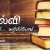 கல்வி---வஞ்சி விருத்தம்
