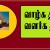 கவிமாமணி சி வீரபாண்டியத் தென்னவன் தந்த தலைப்பு   தமிழா உன்  தமிழ் தமிழா   கவிஞர் இரா இரவி 