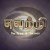 வெற்றி