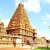 தஞ்சை பெரிய கோயில் தஞ்சை பெரிய கோயில்